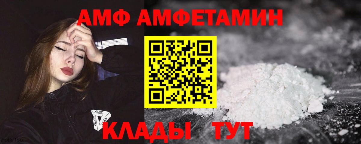   ссылки  площадка телеграм  Вход с VPN  Моршанск  АМФ 98% 