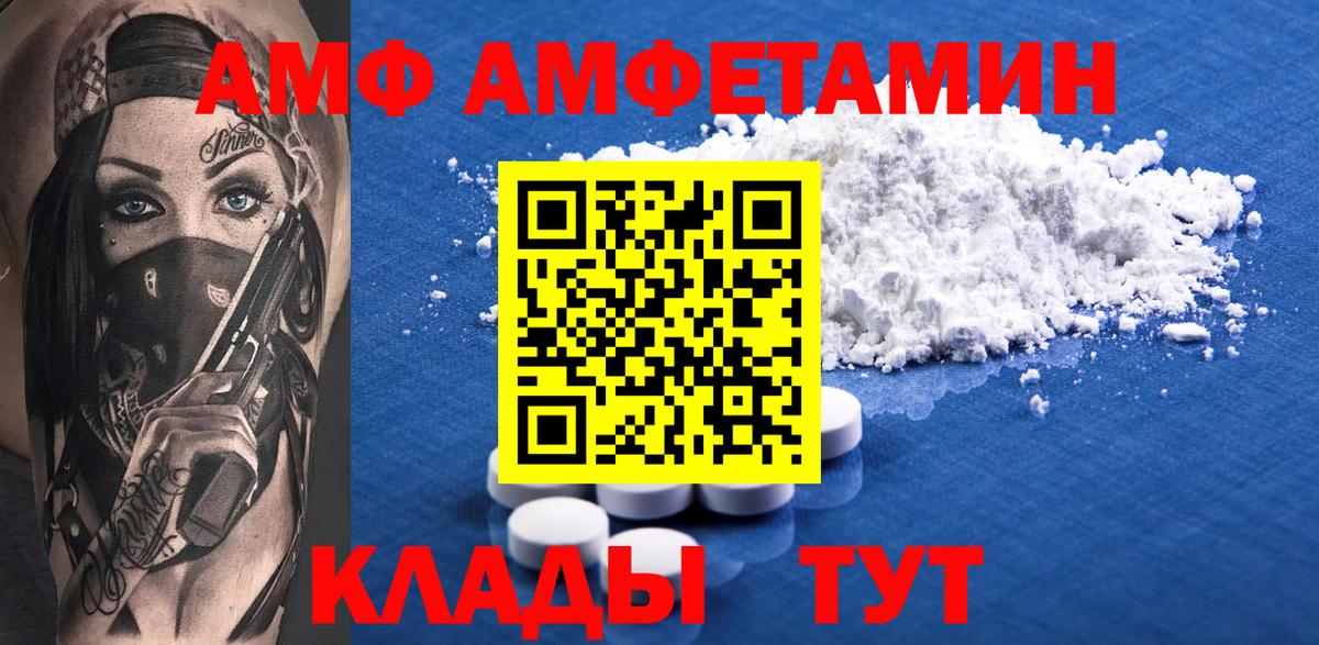 Amphetamine 98% Моршанск