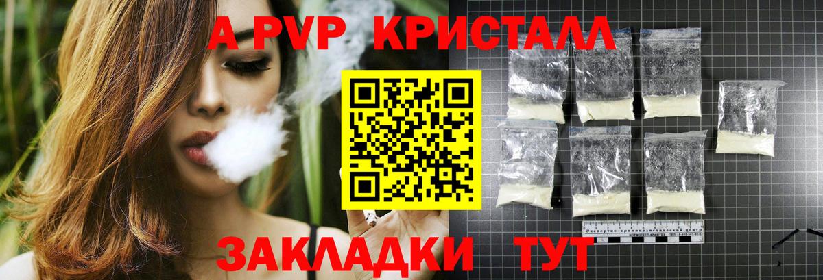A-PVP мука  А ПВП крисы CK  Вход с VPN  Моршанск  Альфа ПВП VHQ 