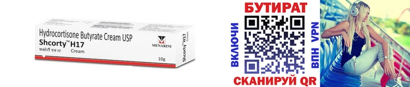 БУТИРАТ BDO  где можно купить   blacksprut ONION  Моршанск 