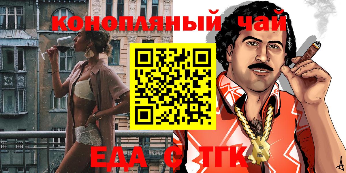 Моршанск  Еда ТГК марихуана  Вход с VPN 