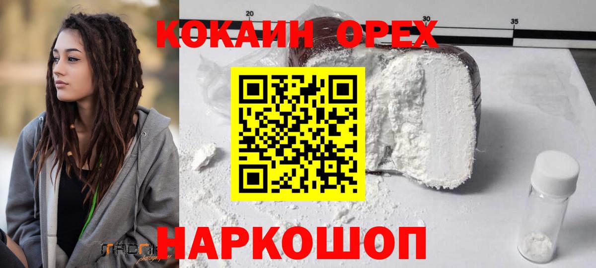 где купить наркотик  COCAIN Columbia  Вход с VPN  Моршанск 