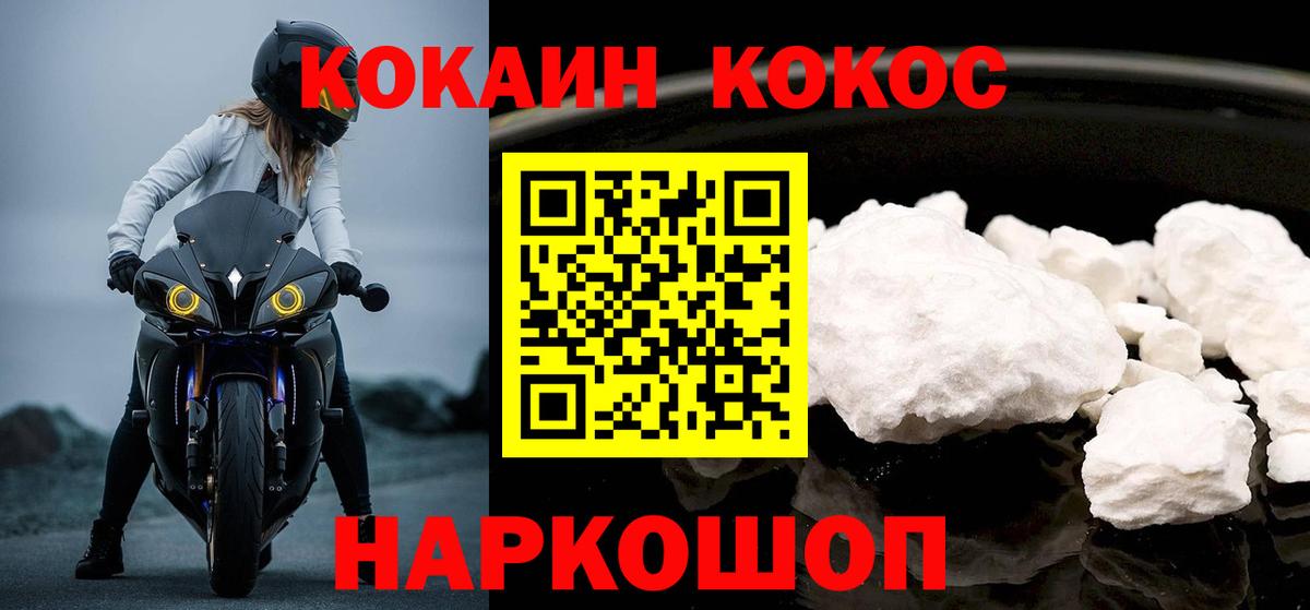 Cocaine 98% Моршанск