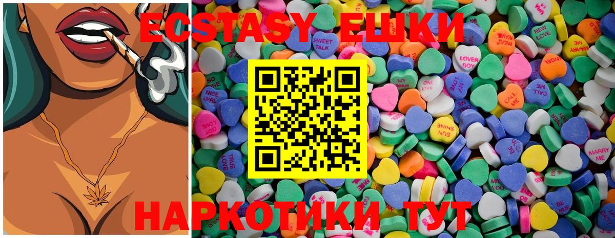 Ecstasy mix  Вход с VPN  ссылка на мегу онион  Моршанск 