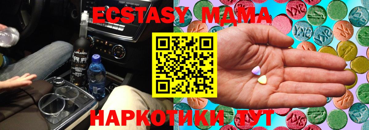 Экстази  Моршанск  ЭКСТАЗИ диски 