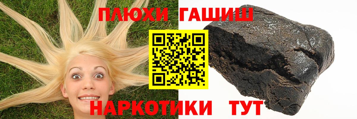 Моршанск  ГАШ хэш  Вход с VPN 