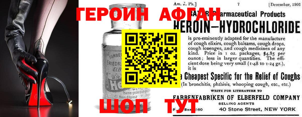 Моршанск  Героин  Вход с VPN  Героин гречка 