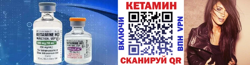 Кетамин VHQ Моршанск