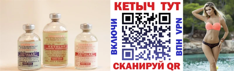 КЕТАМИН VHQ  закладка  Моршанск 