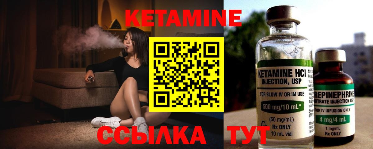Моршанск  Кетамин ketamine  Вход с VPN 