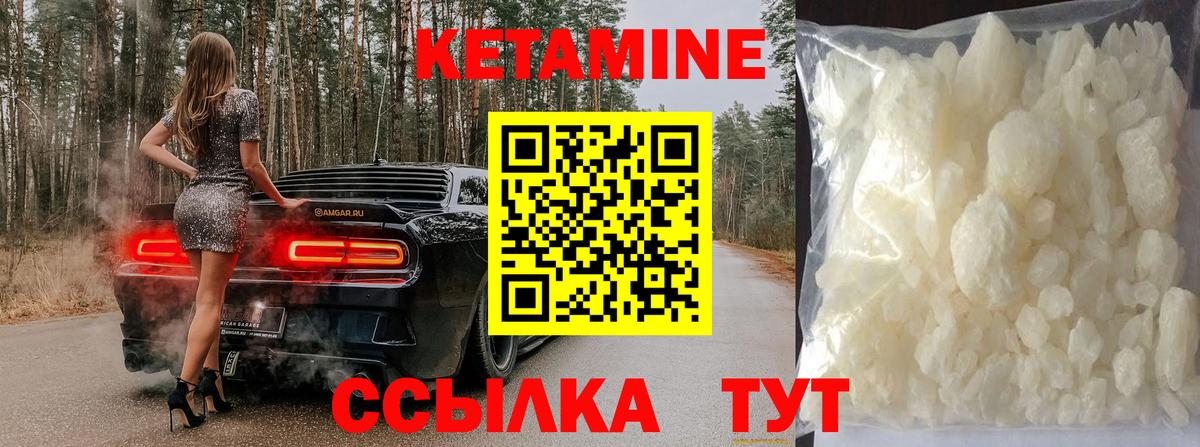 Кетамин VHQ  Кетамин VHQ  Моршанск 