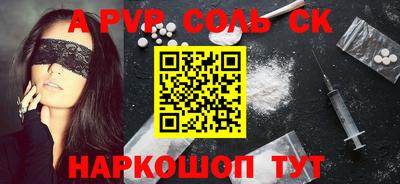 спайс Обь