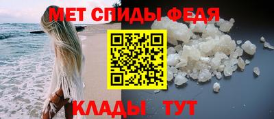 спиды Новозыбков