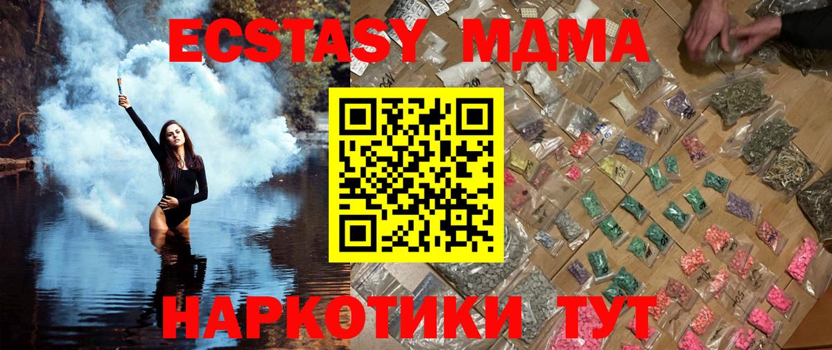 MDMA  MDMA Molly  Вход с VPN  МДМА кристаллы  Моршанск 