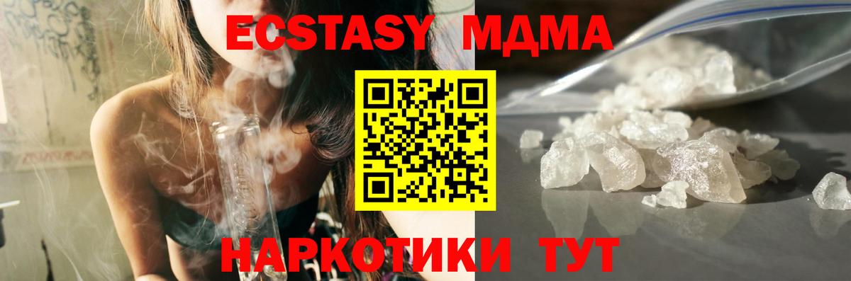 МДМА Molly Моршанск