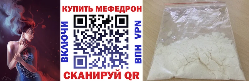 Мефедрон мука Моршанск