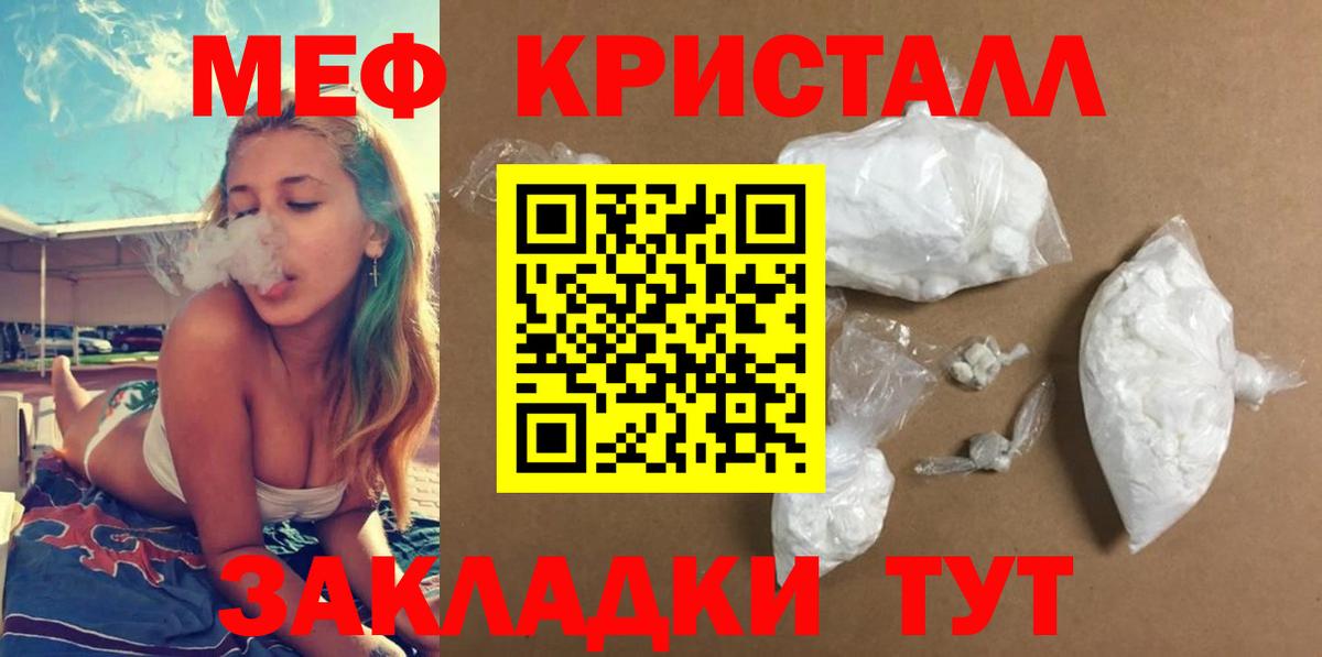 Моршанск  Мефедрон мука  МЕФ  Вход с VPN  Мефедрон  МЯУ-МЯУ 4 MMC 