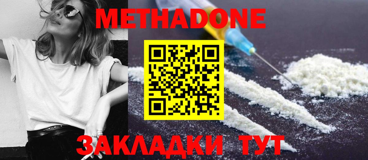 МЕТАДОН VHQ  Метадон мёд  Моршанск 