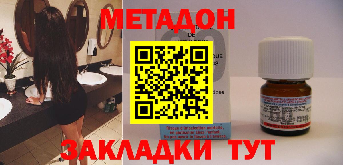 МЕТАДОН кристалл  Метадон мёд  Моршанск  Вход с VPN 