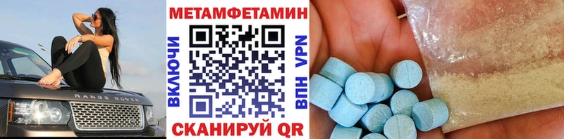 Метамфетамин пудра Моршанск