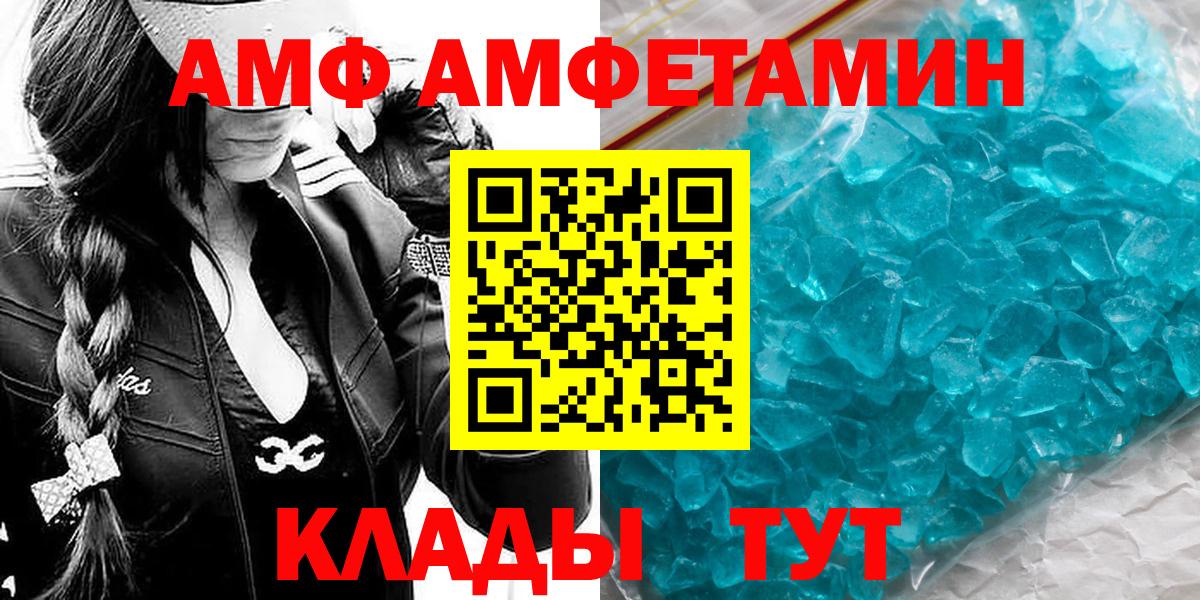 Первитин Methamphetamine Моршанск