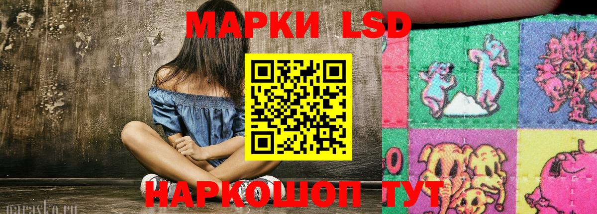 Марки 25I-NBOMe 1,5мг  Марки 25I-NBOMe 1,5мг  Моршанск 