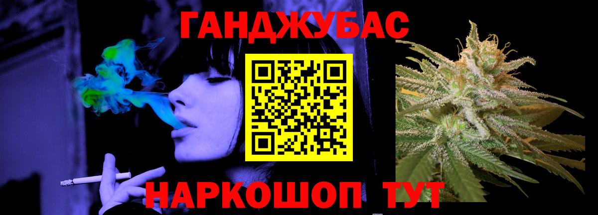 Каннабис LSD WEED Моршанск